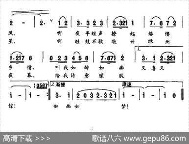 戈壁蛙声（李幼容词赵双吾曲） - 李幼容|赵双吾