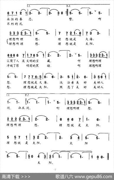 理想之歌（赖斌词刘可欣曲） - 赖斌|刘可欣