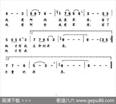 我爱草原 - 杨锋利|赵玉忠