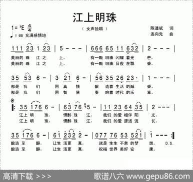 江上明珠 - 陈道斌|连向先