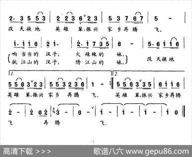 我爱我的大东北 - 范传柱|单永年