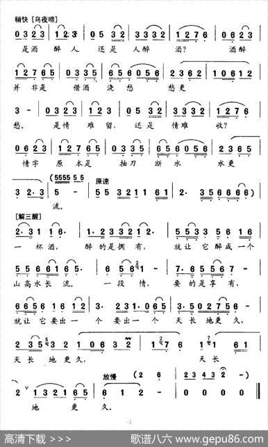 一杯酒（任卫新词许明生曲） - 任卫新|许明生