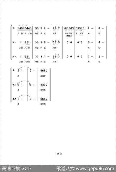 哈密瓜熟了（童声合唱） - 晓光|吕绍恩曲、朱顺宝合唱改编