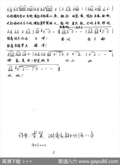 苗家恋歌（周廷发、邓永旺词李翼曲） - 周廷发、邓永旺|李翼