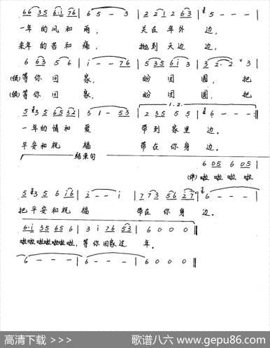 等你回家（严惠萍词李翼曲） - 严惠萍|李翼