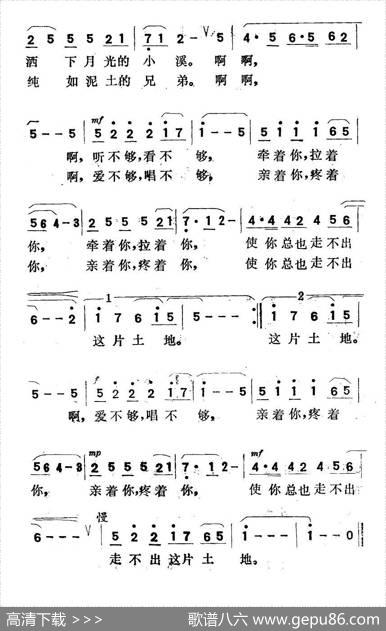 走不出这片土地（梁国华词李翼曲） - 梁国华|李翼