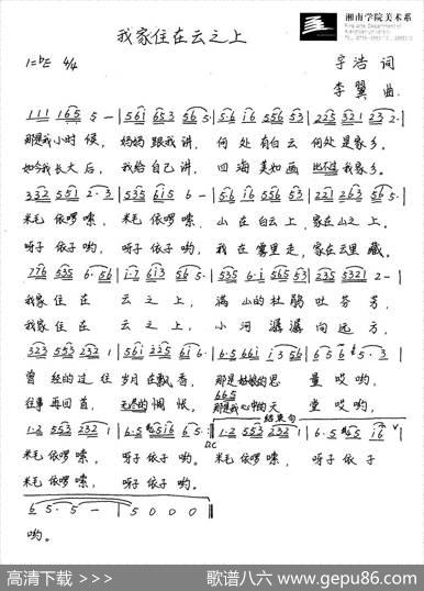 我家住在云之上 - 汉宇浩穹|李翼