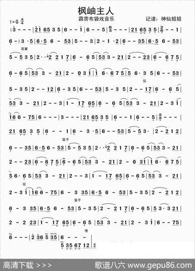 枫岫主人