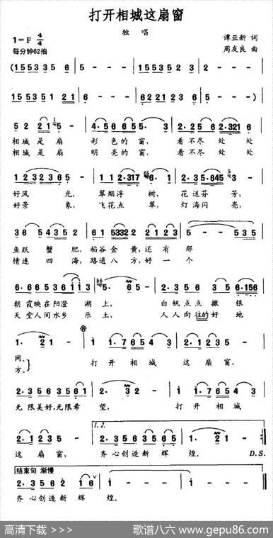 打开相城这扇窗 - 谭亚新|周友良