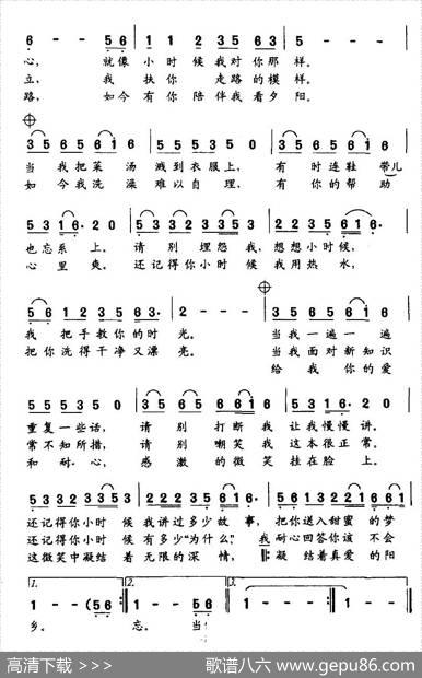 当我老了请理解我（智春树改词作曲）
