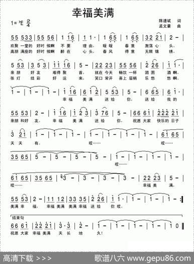 幸福美满 - 陈道斌|孟文豪