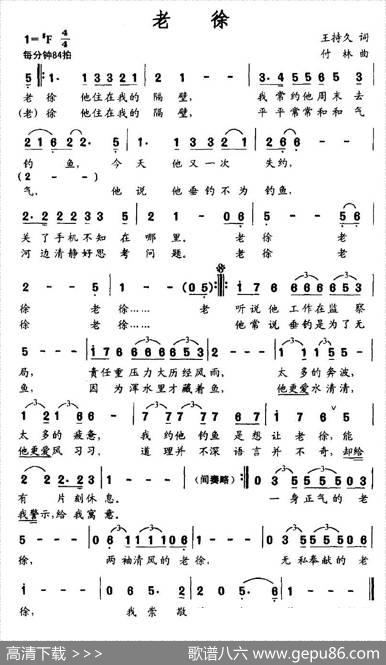 老徐 - 王持久|付林