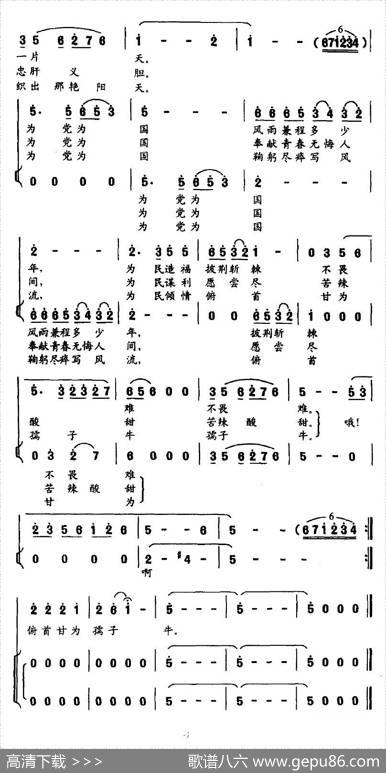 你是共产党员（李明才词孙厚存曲） - 李明才|孙厚存