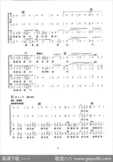 香格里拉（黄志龙词边洛曲） - 黄志龙|边洛