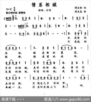 情系相城 - 谭亚新|周友良