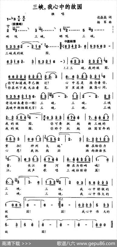 三峡，我心中的故园 - 谈焱焱|杨军