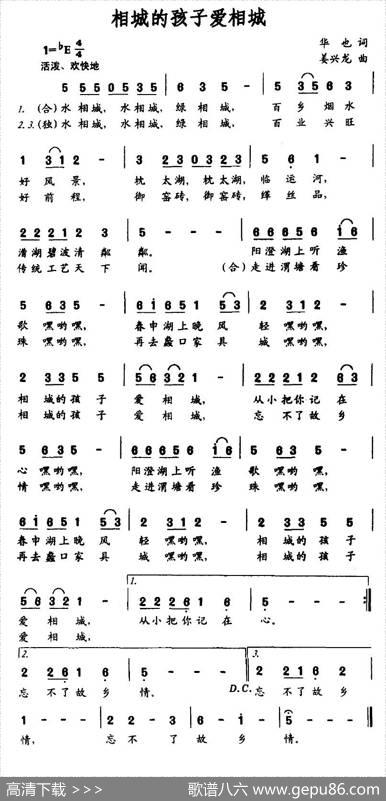 相城的孩子爱相城 - 华也|姜兴龙
