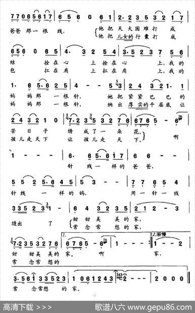 咱爸咱妈（陆志坚词王凯东、国华曲） - 陆志坚|王凯东、国华