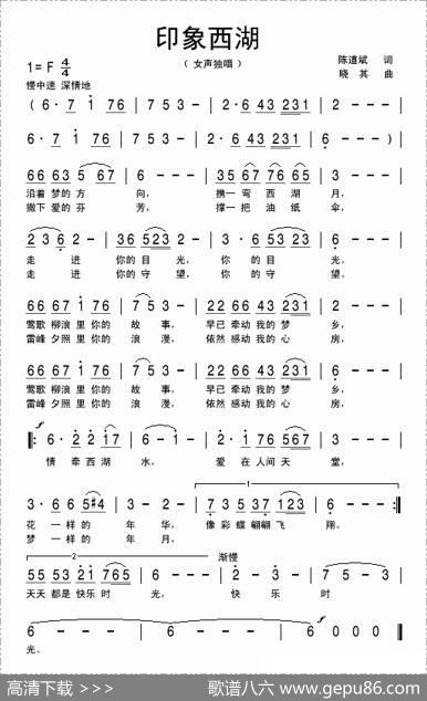 印象西湖 - 陈道斌|晓其