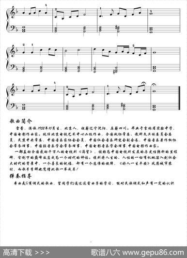 好人一生平安（耿长鹏编配版）|雷蕾曲、耿长鹏编配