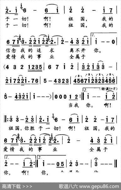 祖国，你高于一切 - 李湘|芦笛