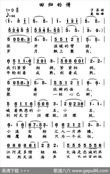 回归的情 - 宁苏|高虹