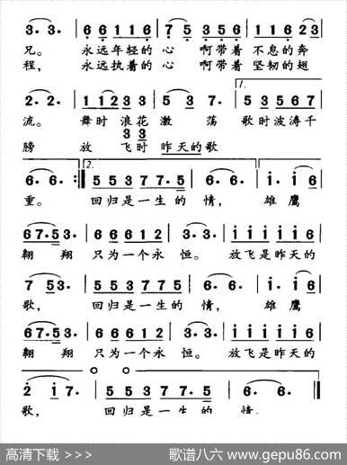 回归的情 - 宁苏|高虹