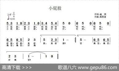 小屁股 - 崔英|高恩道