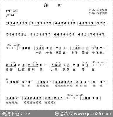 落叶（孟笔生花词深水秃鱼曲） - 孟笔生花|深水秃鱼