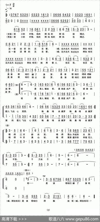再唱天上洗衣歌（陈道斌、许明杨词罗念一曲） - 陈道斌、许明杨|罗念一
