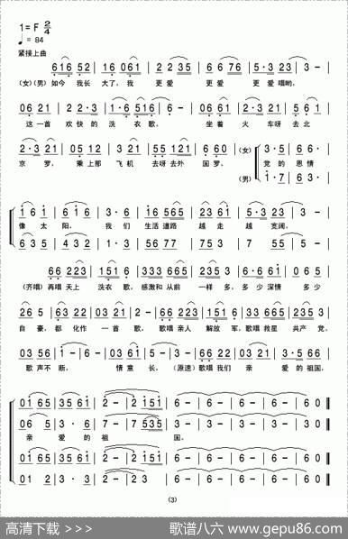 再唱天上洗衣歌（陈道斌、许明杨词罗念一曲） - 陈道斌、许明杨|罗念一