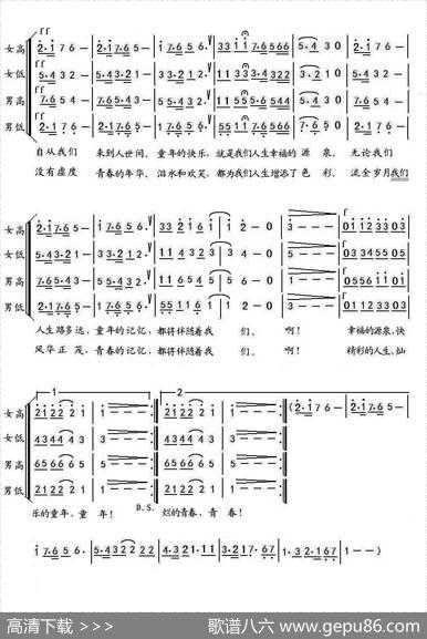 记忆（孟平词曲、二声部） - 孟平|孟平