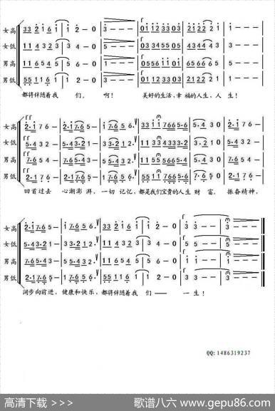 记忆（孟平词曲、二声部） - 孟平|孟平