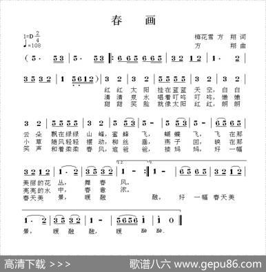 春画 - 方翔|方翔