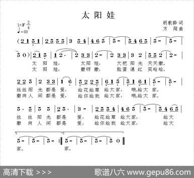 太阳娃 - 胡敦骅|方翔