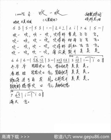 吹一吹 - 胡敦骅|徐邦杰