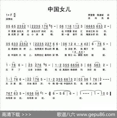中国女儿 - 陈道斌|连向先