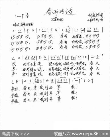 春雨传话 - 胡敦骅|徐邦杰
