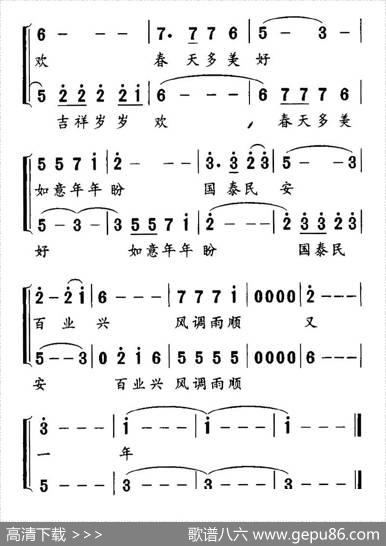 走进春天（王德余词李建军曲） - 王德余|李建军
