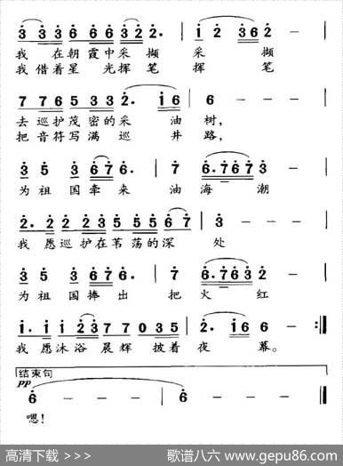 辽河边有一片采油树 - 季新山|吴太邦