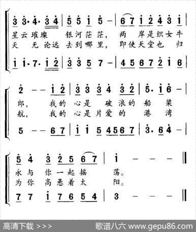 在这新婚的夜晚（二重唱） - 季新山|吴太邦