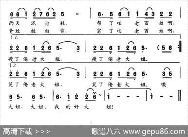 大姐（姜凤清词魏裕勇曲） - 姜凤清|魏裕勇