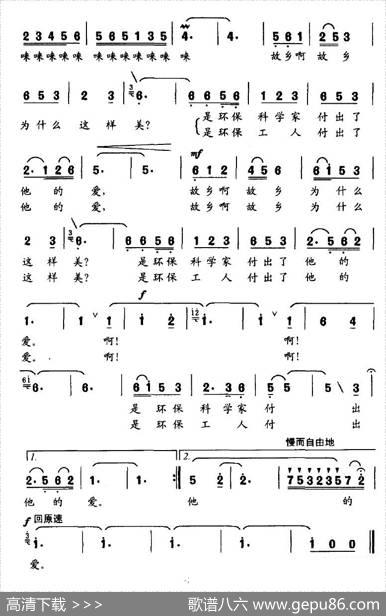 故乡为什么这样美 - 王健|夏中汤