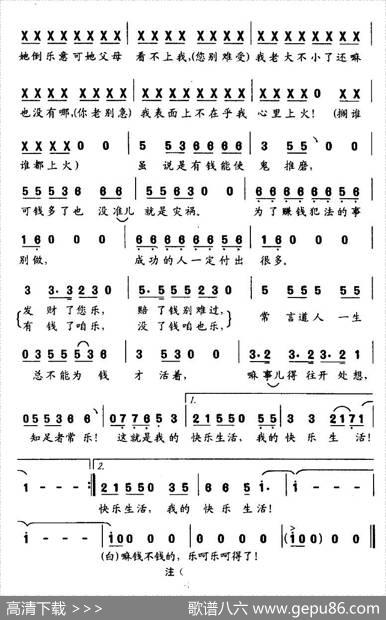 快乐生活（电视剧《杨光的快乐生活》片尾歌） - 杨明、杨议|姚明