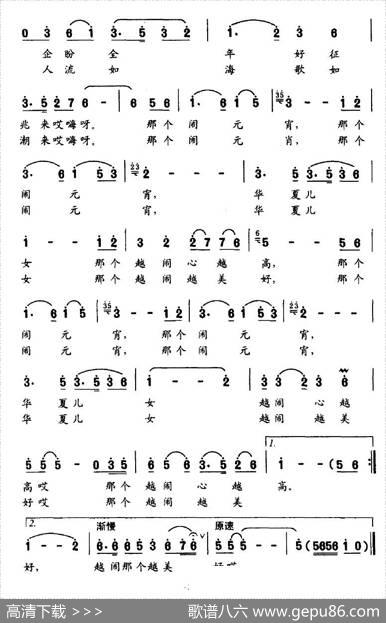 闹元宵（孙万宝词郭振刚曲） - 孙万宝|郭振刚