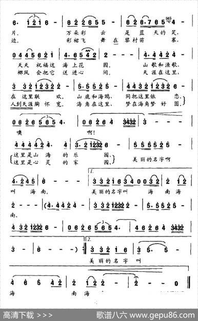 心灵的家园 - 卢云生|刘勇
