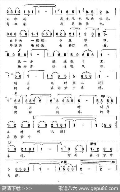 新月一弯 - 林澎|刘剑锋