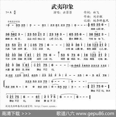 武夷印象 - 林飞|刘亦敏