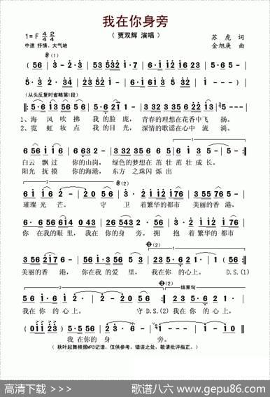 我在你身旁 - 苏虎|金旭庚