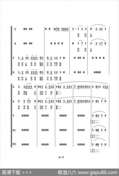祖国啊，我永远热爱你（京歌混声合唱、朱顺宝合唱改编版）|朱顺宝合唱改编